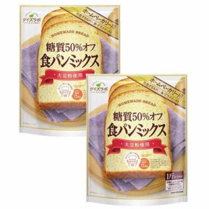 マルコメ ダイズラボ 糖質50%オフ 食パンミックス 【大豆粉使用】 290g×2個 (290グラム (x 2))