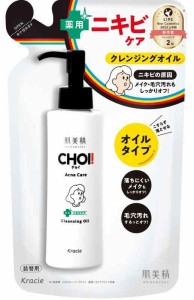 肌美精 【医薬部外品】 CHOI クレンジングオイル 薬用 ニキビケア 詰め替え用 130ml | W洗顔不要 マツエクok 肌荒れ 毛穴 スキンケア