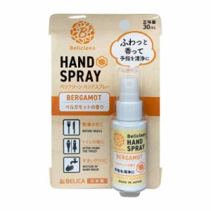 ベリクリーン ハンドスプレー ベルガモットの香り 30ml　Belicleen