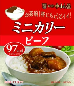 新宿中村屋 ミニカリービーフ 100g ×10袋