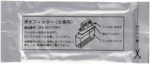 エルパ(ELPA) 冷蔵庫 製氷機 フィルター シャープ冷蔵庫対応 純正品 201337-0086H