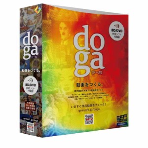 doga (ドーガ) ブルーレイ・DVD作成ソフト付属版 〜動画作成ソフト/ビデオ編集・フォトムービー作成・アニメーション作成・BD/DVD作成 | 
