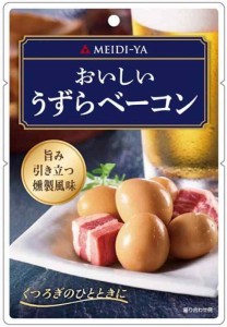 明治屋 MY おいしいうずらベーコン 50g×3個