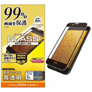 エレコム iPhone SE (第2世代/第3世代) / 8 / 7 / 6s / 6 用 フィルム フルカバーガラス カバー率99％ ブラック PM-A22SFLKGRBK