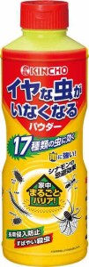 KINCHO イヤな虫がいなくなるパウダー 550g （ムカデ 蟻 ダンゴムシ タカラダニ）