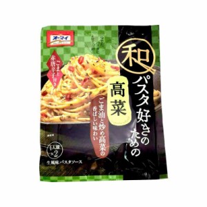 オーマイ 和パスタ好きのための 高菜 (24.2g×2)×8袋入