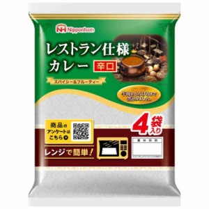 日本ハム レストラン仕様カレー(辛口) (170g×4食) ×5袋