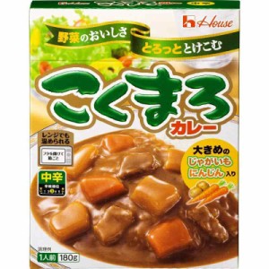 ハウス レトルトこくまろカレー中辛 180g ×10個 [レンジ化対応・レンジで簡単調理可能]