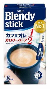 AGF ブレンディスティック カフェオレ カロリーハーフ 8本 ×6箱 【 スティックコーヒー 】 【 粉末 】 【 糖質オフ 】