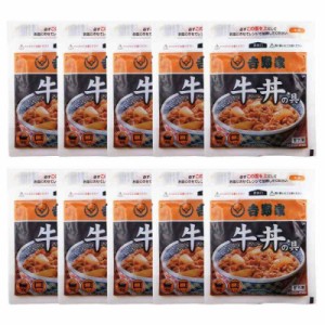 吉野家 牛丼 [ 牛丼の具 / 120g×10袋セット ] 冷凍食品 (レンジ・湯せん調理OK)