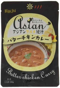 ハチ食品 アジアングルメ紀行 バターチキンカレー中辛 150g ×5袋