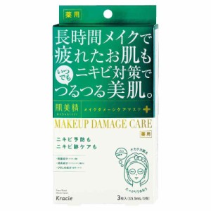 肌美精 【医薬部外品】 ビューティーケアマスク ニキビ 3枚 | 長時間メイク ニキビケア ニキビ予防 ニキビ跡 毛穴