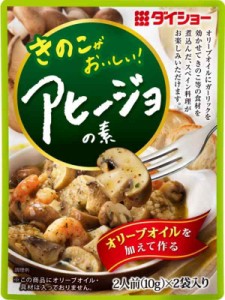 ダイショー きのこがおいしい アヒージョの素 20g × 10袋 アヒージョ 素 具材