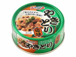 キョクヨー やきとり塩味 65g×24個