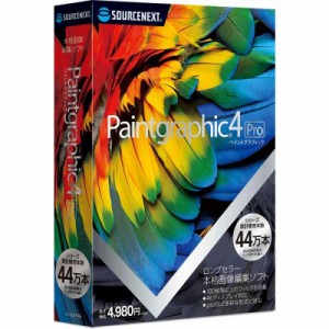 Paintgraphic 4 Pro(最新) | 写真・画像編集ソフト | Photoshop形式にも対応 | Win対応