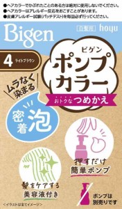 ビゲン ポンプカラー つめかえ5ブラウン (4ライトブラウン)