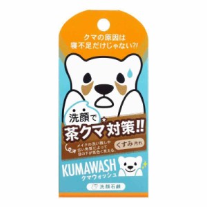 ペリカン石鹸 クマウォッシュ洗顔石鹸 75g