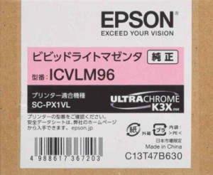 エプソン EPSON 純正インクカートリッジ ICVLM96 ビビッドライトマゼンタ