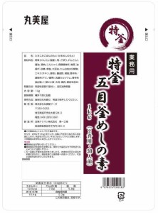 丸美屋フーズ 特釜 五目釜めしの素 業務用 2升用 1kg