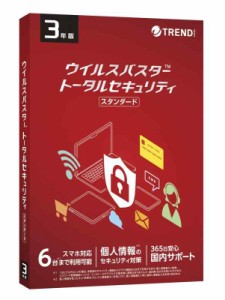 トレンドマイクロ ウイルスバスター トータルセキュリティ スタンダード 3年版 PKG