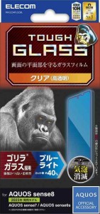 エレコム AQUOS sense8 / 7 / 6s / 6 (SH-54D / SHG11 等) ガラスフィルム 指紋認証対応 ブルーライトカット 強化ガラス ゴリラ 薄型 0.2