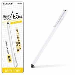 エレコム タッチペン スタイラスペン 超高感度タイプ スリムモデル [ iPhone iPad android で使える] ブラック (ホワイト)