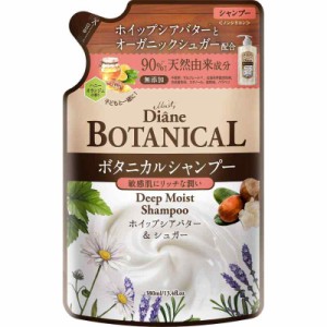 ダイアン ボタニカル シャンプー [ハニーオランジュの香り] 380ml 【濃密保湿】 ダイアンボタニカル ディープモイスト 詰め替え