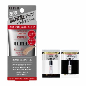 UNO(ウーノ) uno フェイスカラークリエイター(カバー) メンズBBクリーム SPF30 PA+++ 30g+おまけ