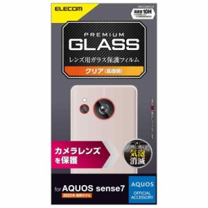 エレコム(ELECOM) AQUOS sense7 [ SH-53C | SHG10 ] レンズカバー カメラ保護 ガラスフィルム 10H 1セット入り 光沢 指紋防止 クリア PM-