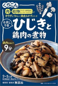 くらこん 満点おかず ひじきと鶏肉の煮物 55g ×4個