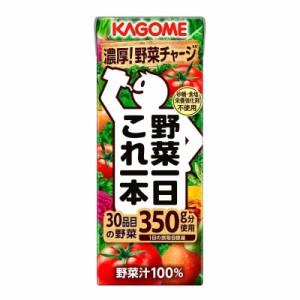 カゴメ 野菜一日 これ一本 (200ml×24本)