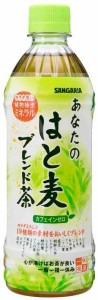 サンガリア あなたのはと麦ブレンド茶 500ml ×24本