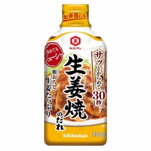 キッコーマン (400グラム (x 3), 生姜焼のたれ)