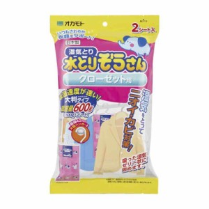 水とりぞうさん クローゼット用/除湿剤 大判タイプ(300g×2シート) ニオイ・カビ対策