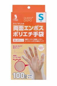 宇都宮製作 ポリエチレン手袋 S 半透明 100枚入 食品衛生法適合 両面エンボス加工 滑りにくい 使い捨て手袋 ビニール手袋 クインプラス L