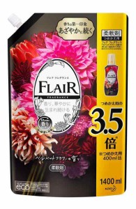 【大容量】フレアフレグランス 柔軟剤 ベルベット&フラワー 詰め替え 大容量 1400ml