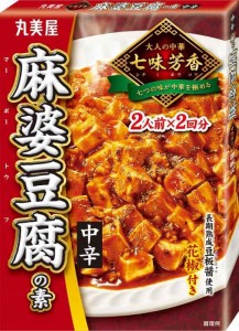 丸美屋 七味芳香 麻婆豆腐の素中辛 120g×10個