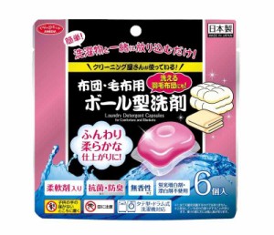 アイメディア(Aimedia) 洗濯洗剤 ボール型洗剤 6個入 羽毛布団・毛布用 柔軟剤入 クリーニング屋さん 業務用 抗菌防臭 洗濯 仕上げ剤