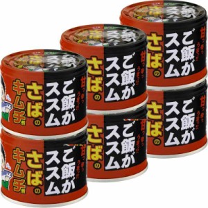 信田缶詰 ご飯がススムさばのキムチ煮 190g ×6個