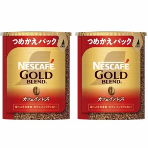 ネスカフェ ゴールドブレンド カフェインレス エコ&システムパック 60g×2本【 ソリュブル コーヒー 】【 60杯分 】【 詰め替え 】