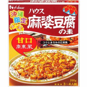 ハウス 麻婆豆腐の素 200g×5個 (甘口広東風)