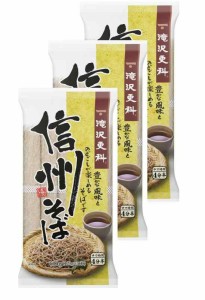 日清製粉ウェルナ 日清フーズ 滝沢更科 信州そば 600g×3個