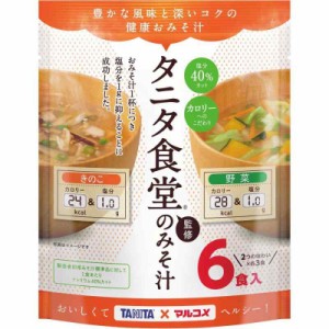 マルコメ お徳用タニタ監修減塩みそ汁 野菜・きのこ 減塩 即席味噌汁 6食入り×7個 42食