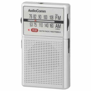オーム(OHM) 電機AudioComm ラジオ 小型 ポケットラジオ イヤホン巻き取り AM/FM ワイドFM 災害 シルバー RAD-P200S-S 03-0979