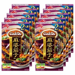 味の素 Cook Do クックドゥ 麻婆茄子用 66g×10個