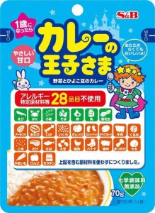 王子さまシリーズ S&B カレーの王子さま レトルト(アレルギー特定原材料等28品目不使用) 70g ×10個