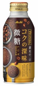 アサヒ飲料 ワンダ コクの深味 微糖 ボトル缶 370g×24本 [コーヒー]