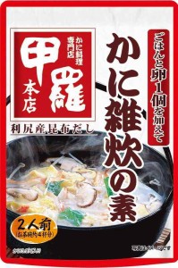 イチビキ 甲羅本店 かに雑炊の素 290g ×10個