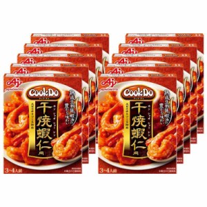 味の素 Cook Do クックドゥ 干焼蝦仁用 110g ×10個