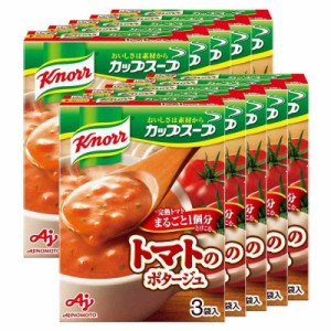 クノール カップスープ 完熟トマトまるごと1個分使ったポタージュ 3袋入箱×10個 味の素